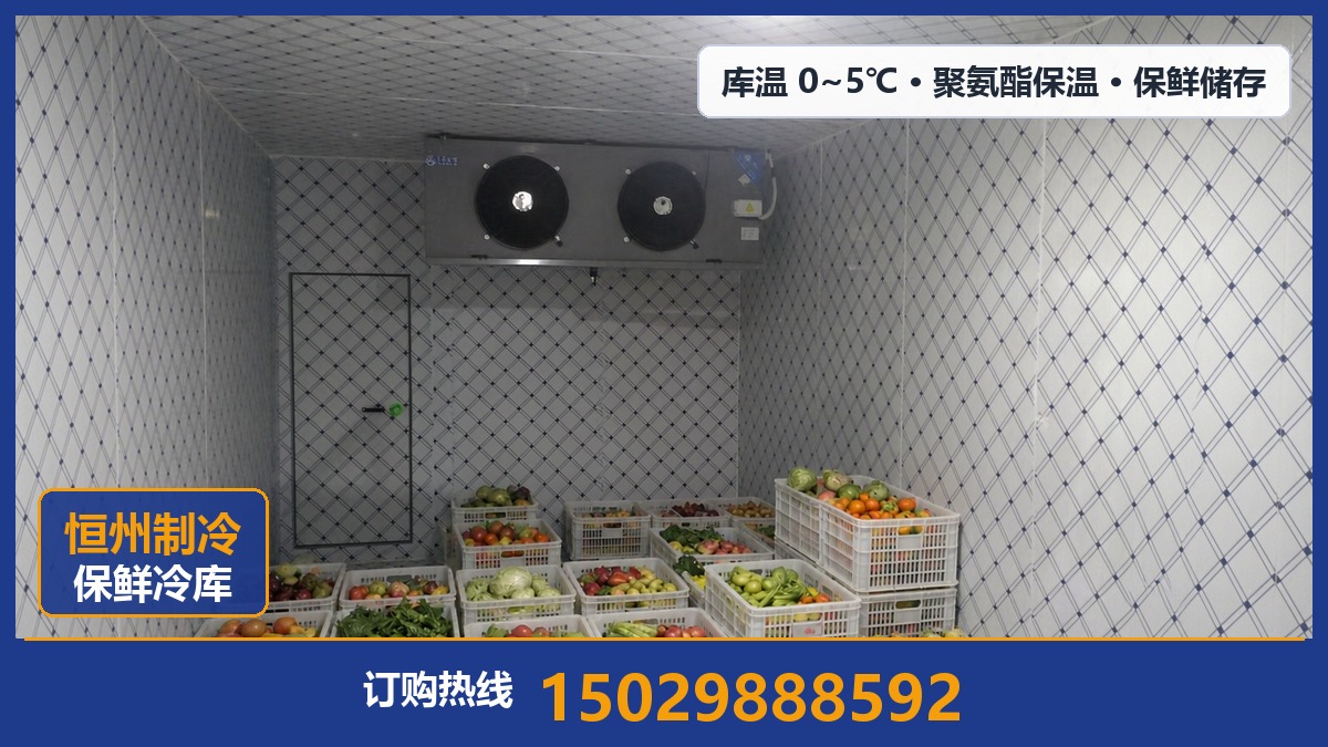 恒州制冷设备·宝山站
